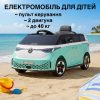 Дитячий електромобіль Bambi Volkswagen автобус, блакитний