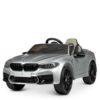 Дитячий електромобіль Bambi BMW M5 СS (MP3) з додатковими коліщадками, ручкою для транспортування та автофарбуванням, сірий