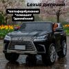 Дитячий двомісний повнопривідний електромобіль Bambi Lexus LX 570 (MP3) з ручкою для транспортування, чорний