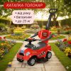 Дитяча каталка-толокар Bambi Quick Coupe, червоний