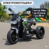 Дитячий триколісний електромотоцикл MOTOR (MP3) з автофарбуванням, сірий