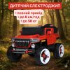 Дитячий двомісний повнопривідний електромобіль Cosmic Explorer з ручкою для транспортування, червоний