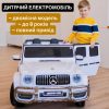 Дитячий двомісний повнопривідний електромобіль Bambi Mercedes AMG G63 (MP3) з ручкою для транспортування, білий