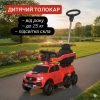Дитячий шестиколісний толокар-каталка Mercedes Pickup Design (MP3) з батьківською ручкою та страхувальним бампером, червоний