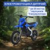 Дитячий кроссовий електромотоцикл Bambi , з мотором 350W, синій