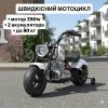 Дитячий двомісний електромотоцикл Bambi Harley-Davidson з підсвіткою та підніжкою (MP3), до 80 кг, до 20 км, білий