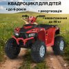 Дитячий електроквадроцикл Bambi Racer, задньопривідний, червоний
