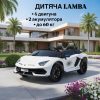 Дитячий електромобіль Lamborghini Aventador SVJ WHITE, повнопривідний, білий