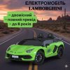 Дитячий легковий електромобіль Bambi LAMBORGINI AVENTADOR SVJ, повнопривідний, зелена