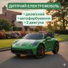 Дитячий електромобіль Bambi Porshe 911 двомісний зі спойлером, зелений