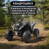 Дитячий електроквадроцикл Bambi 1 Super з ручкою для транспортування, білий
