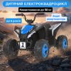 Дитячий електроквадроцикл Bambi 1 Super з ручкою для транспортування, синій