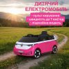 Дитячий електромобіль Bambi Volkswagen автобус, рожевий