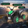 Дитячий електроквадроцикл Bambi 1 Super з ручкою для транспортування, зелений