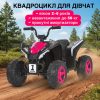 Дитячий електроквадроцикл Bambi 1 Super з ручкою для транспортування, рожевий