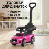 Дитячий толокар Bambi Audi A5 з батьківською ручкою, рожевий