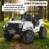 Дитячий електромобіль Bambi Jeep з EVA колесами та додатковими фарами, білий