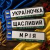 Великий металевий іменний номерний знак, на дитячий електротранспорт