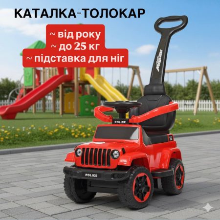 Дитячий толокар-каталка Bambi Jeep Super Car Police з батьківською ручкою, червоний