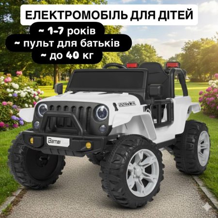 Дитячий електромобіль Bambi Jeep Wrangler 550J, білий