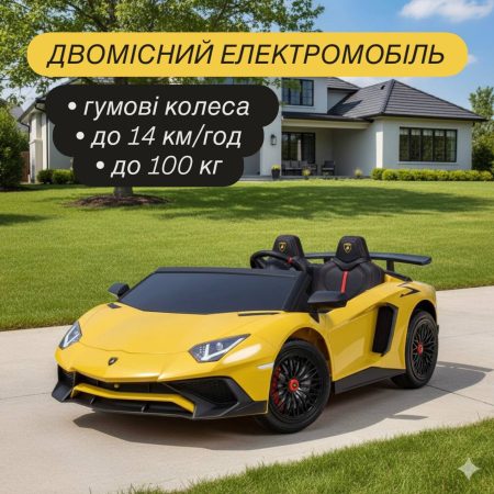 Детский двухместный электромобиль Lamborghini Aventador SV (MP3) до 100 кг, желтый