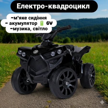 Дитячий електроквадроцикл Bambi для найменших Mini (MP3), чорний
