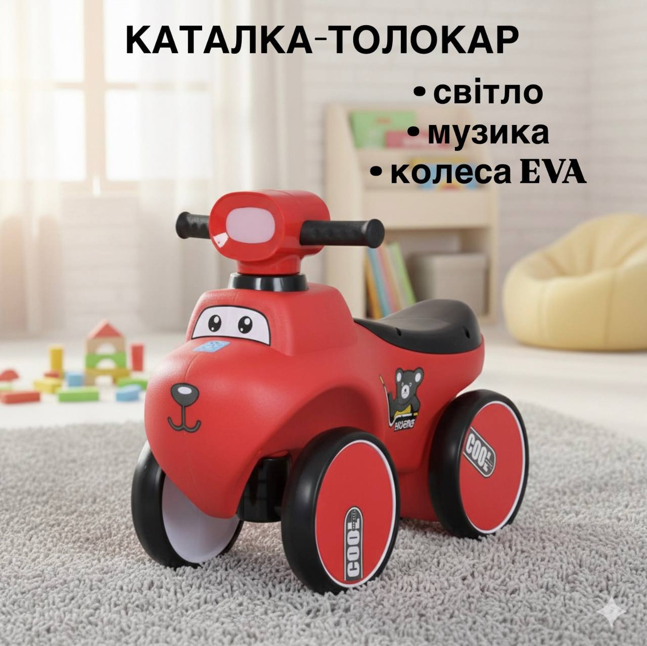 Детский толокар Bambi Cool Dog, красный