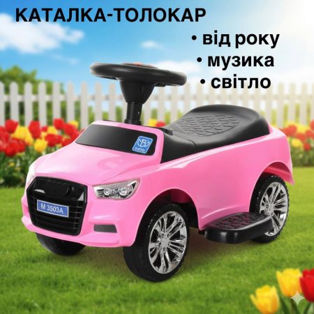 Детский толокар-каталка Bambi Audi B с багажником и родительской ручкой, розовый
