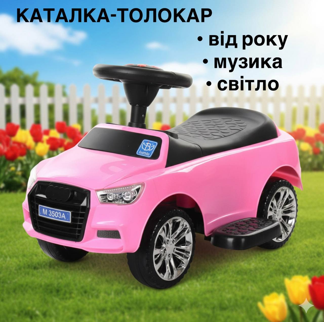 Детский толокар-каталка Bambi Audi B с багажником и родительской ручкой, розовый