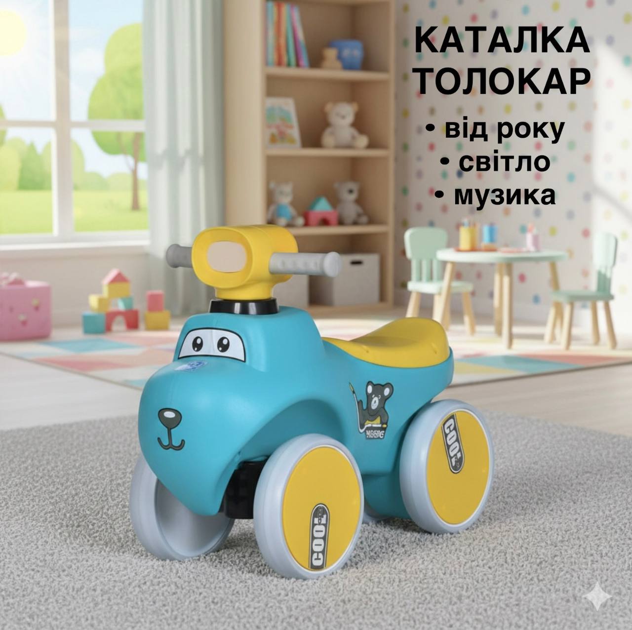 Детский толокар Bambi Cool Dog, голубой