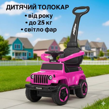 Дитячий толокар-каталка Bambi Jeep Super Car Police з батьківською ручкою, рожевий