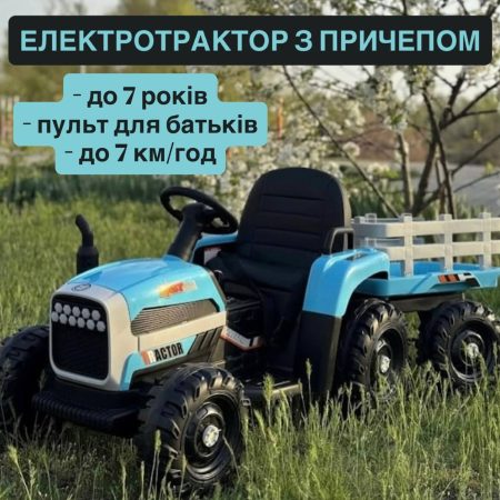 Дитячий електромобіль Tractor Fast (MP3) з пультом керування та причепом, блакитний