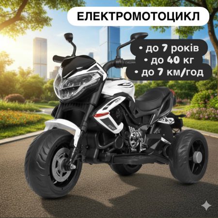 Дитячий електромотоцикл Bambi Motor Sports DR-Z триколісний, білий