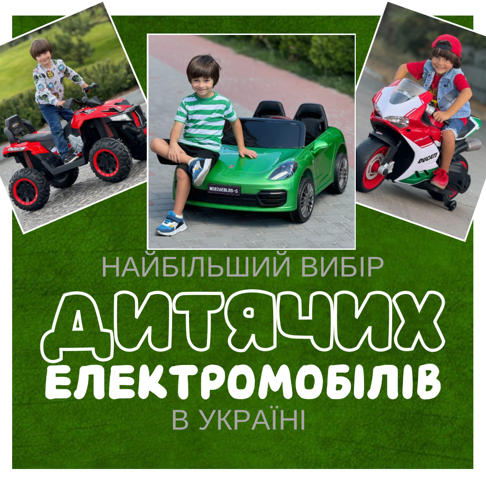 машинки для детей на аккумуляторе на сайте с реальными фото