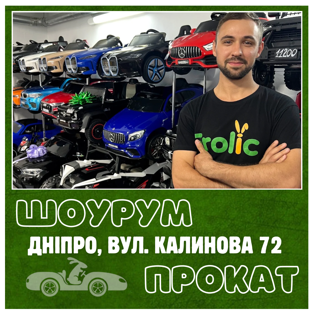 детские авто на аккумуляторе в Днепре и Украине