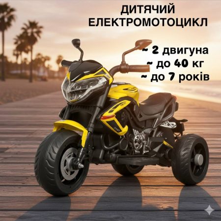 Дитячий електромотоцикл Bambi Motor Sports DR-Z триколісний, жовтий