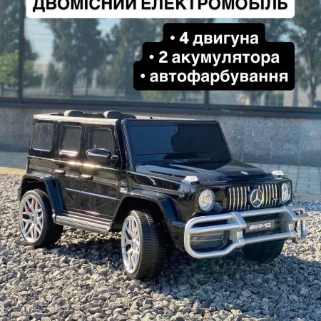 Дитячий двомісний повнопривідний електромобіль Bambi Mercedes AMG G63 (MP3) з ручкою для транспортування та автофарбуванням, чорний