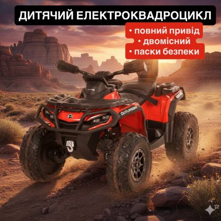 Детский полноприводный электроквадроцикл Bambi OUTLANDER 850 (MP3), красный