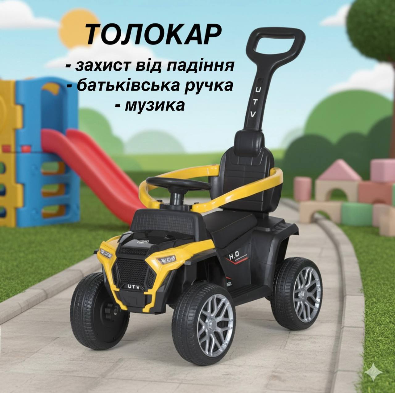 Детский толокар-электромобиль Buggy UTV HP.1000 с родительской ручкой, желтый