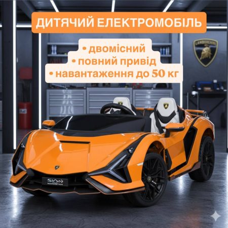 Детский двухместный полноприводный электромобиль Lamborghini Sian Roadster, оранжевый