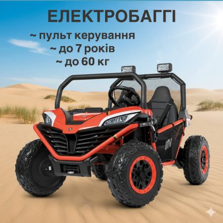 Детский двухместный полноприводный электромобиль Bambi Buggy UTV SPORT SMILING (4x80W) с багажником, красный