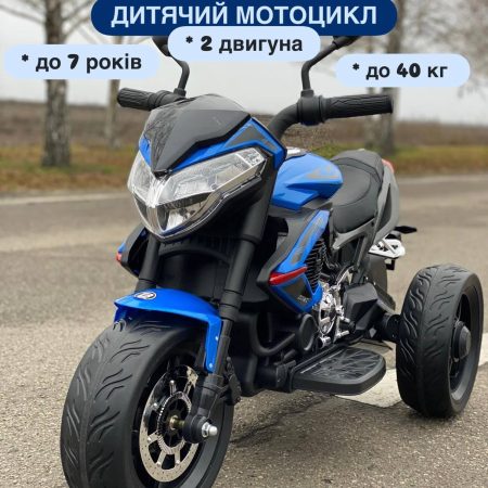 Дитячий електромотоцикл Bambi Motor Sports DR-Z триколісний, синій