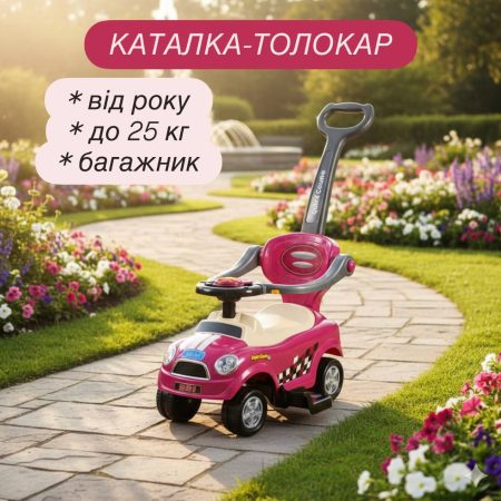 Дитяча каталка-толокар Bambi Quick Coupe, рожевий
