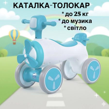 Детский толокар-беговел Airplane с подсветкой, голубой