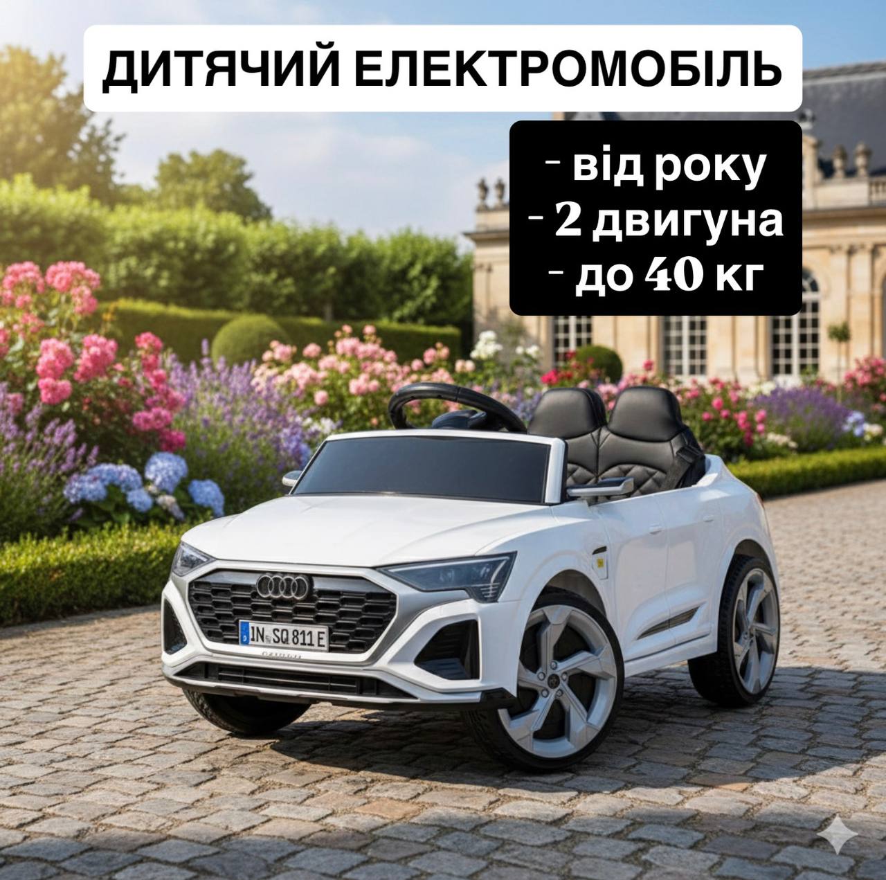 Детский электромобиль Audi SQ8, белый