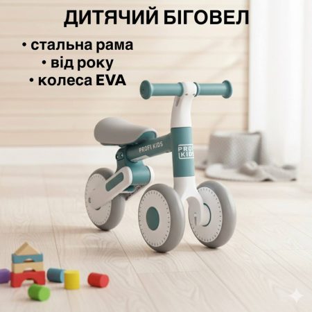 Дитячий толокар-біговел Bambi PROFI KIDS Sport з регулюванням сидіння, блакитний