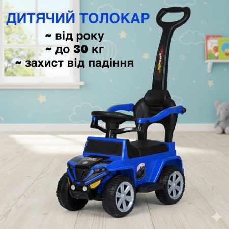 Каталка-толокар з ручкою,синій