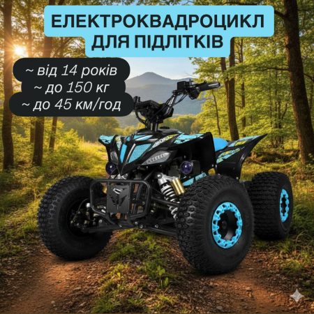 Напівпрофесійний електроквадроцикл для підлітків та дорослих Bambi Profi 1450W Blue Fox (MP3) з ручкою для трансортування та підсвіткою, до 150 кг, до 45 км, блакитний