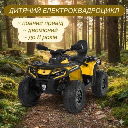 Дитячий повнопривідний електроквадроцикл Bambi OUTLANDER 850 (MP3), жовтий