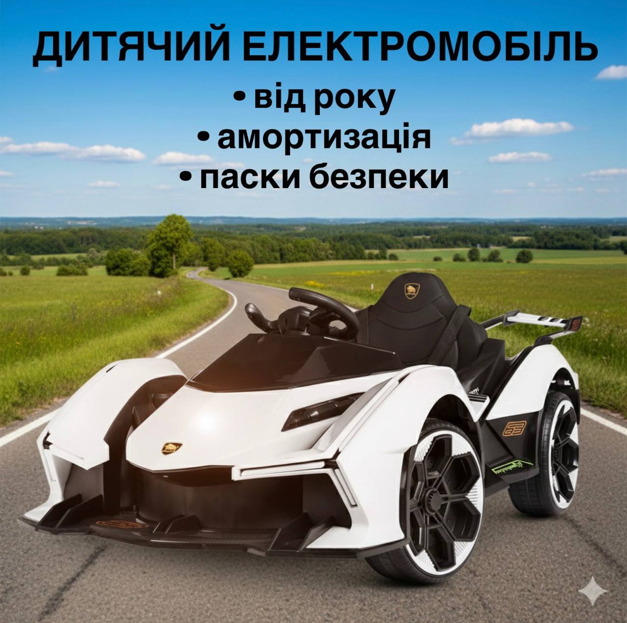 Детский электромобиль Bambi Lamborghini Lamborghini Cruxaan Evo, белый